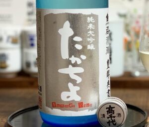 たかちよ 扁平精米 無調整 夏 生原酒 Summer Blue【新潟】