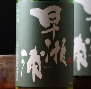 早瀬浦 純米吟醸酒 五百万石【福井】