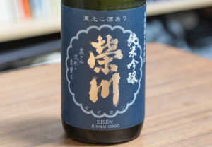 榮川 純米吟醸【福島】 （榮川酒造株式会社）