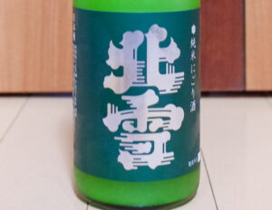 北雪 純米にごり酒【新潟】