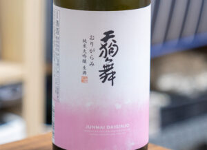 天狗舞 おりがらみ 純米大吟醸 生酒【石川】