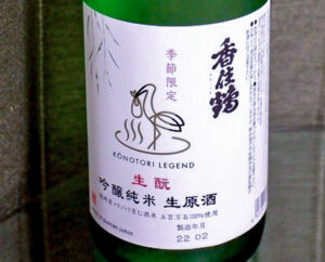 香住鶴 生酛 吟醸純米 生原酒【兵庫】
