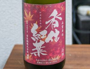 香住鶴 生酛吟醸純米 香住紅葉【兵庫】