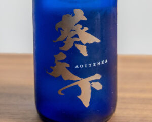 葵天下 純米吟醸 雄町 無濾過生原酒【静岡】