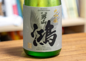 千両男山 鴻 大吟醸【岩手】 （菱屋酒造店）