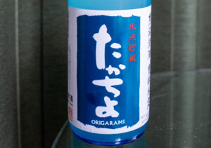 たかちよ SKY 氷点貯蔵 おりがらみ生原酒【新潟】