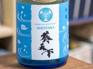 葵天下 特撰特醸 吟風 生酒【静岡】