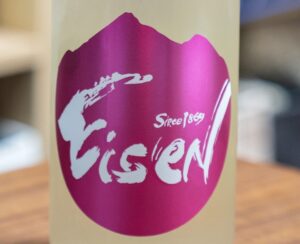 榮川 かすみ酒 特別純米生原酒 Eisen【福島】(榮川酒造株式会社)