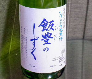 飯豊のしずく しぼりたて生原酒 【福島】