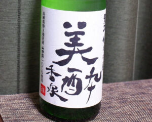 龍力 美酔香泉 生酒(純米吟醸しずく酒)【兵庫】