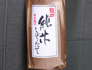 龍力 特別純米 しぼりたて【兵庫】