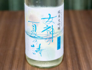 女神の夏の詩 純米大吟醸（東洋美人）【山口】