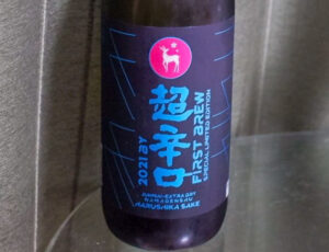 春鹿 超辛口2021BY【奈良】