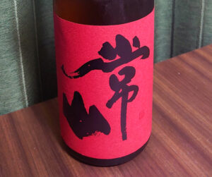 常山 純米吟醸 瓶囲い原酒ひやおろし【福井】