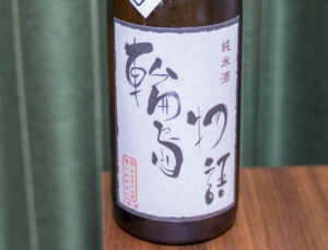 奥能登の白菊 輪島物語 純米酒 無濾過生原酒【石川】