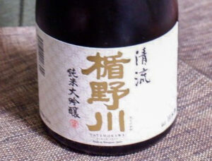 楯野川 純米大吟醸 清流【山形】