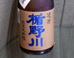 楯野川 凌冴 純米大吟醸【山形】