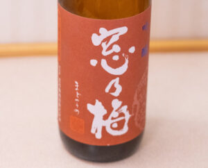 吟醸 窓乃梅【佐賀】