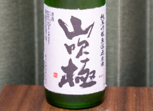 山吹極 純米吟醸無濾過原酒 亀の尾【山形】