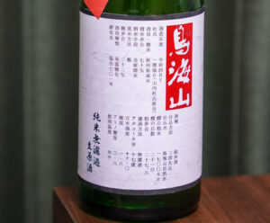 鳥海山 辛口純米無濾過生原酒【秋田】