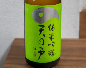 純米吟醸 天の戸 一穂積【秋田】