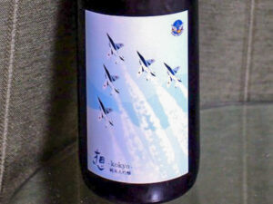 想～Kokyo～純米大吟醸【宮城】