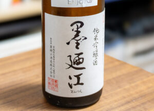 墨廼江 純米吟醸酒 中垂れ 一度火入れ【宮城】