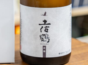 辛口純米吟醸酒 土佐鶴（銘鶴）【高知】