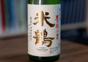 米鶴 純米 豊穣の里【山形】