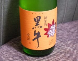 黒牛 純米酒(原酒)あきあがり【和歌山】