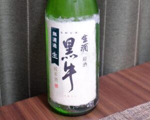 生酒 原酒 黒牛 無濾過生【和歌山】