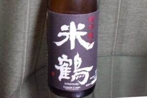 米鶴 超辛純米【山形】