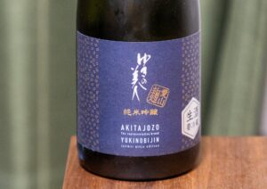 ゆきの美人 純米吟醸「愛山麹 生」 【秋田】