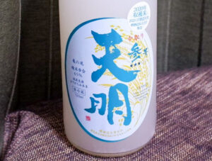 天明 中取り参号 生酒～旨と酸・亀の尾～R2BY【福島】