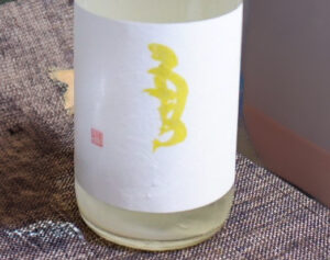 天明 亀の尾65本生 re preparation【福島】