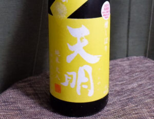 天明 福乃香×夢の香 一回火入れ【福島】