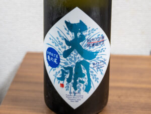 天明 槽しぼり純米大吟醸 山田錦×亀の尾【福島】