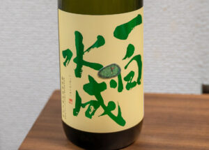 一白水成 Sunday back nine 純米吟醸【秋田】