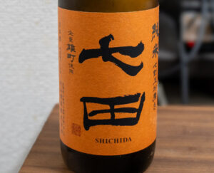 七田 純米 ひやおろし 全量雄町使用【佐賀】