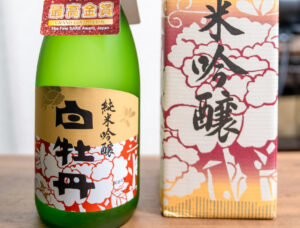 純米吟醸 白牡丹【広島】