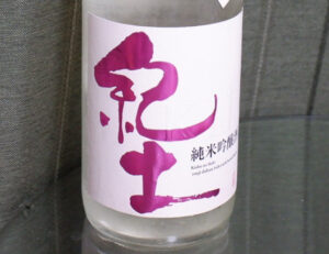 紀土 純米吟醸酒 春の薫風【和歌山】