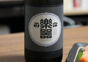 楽器正宗typeC 大吟醸 黒鼓【福島】