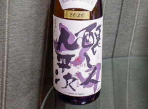 醸し人九平次 純米大吟醸 山田錦 精米歩合50%【愛知】