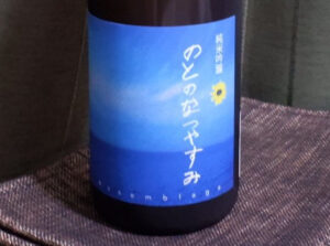 奥能登の白菊 純米吟醸 のとのなつやすみ【石川】