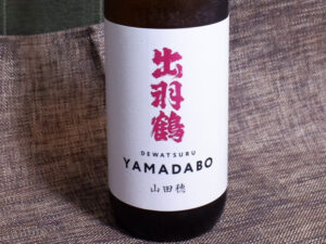 出羽鶴 純米吟醸 山田穂(直詰瓶火入れ) 【秋田】