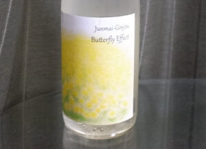 純米吟醸 バタフライエフェクト Kimura【秋田】