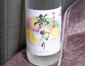 あさ開 純米大吟醸 夢灯り【岩手】