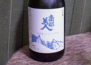 南部美人 純米酒しぼりたて生原酒【岩手】