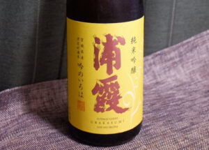 純米吟醸 浦霞 吟のいろは【宮城】
