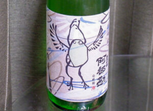 純米吟醸 阿部勘 KAERU aromatic 白鶴錦【宮城】